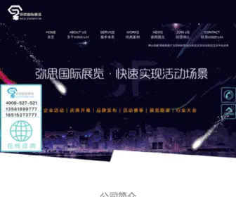 ZGRMZSW.com(中国人民之声网) Screenshot