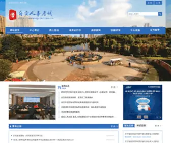 ZGRSKS.com.cn(自贡人事考试网) Screenshot