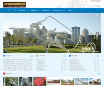 ZGSD.com.cn(河北神雕雕塑有限公司) Screenshot