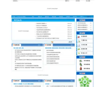 ZGSGJJ.com(自贡市住房公积金管理中心) Screenshot