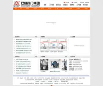 ZGSHFM.com(双恒阀门集团有限公司) Screenshot