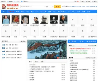 ZGSHJY.org(中国书画交易网) Screenshot