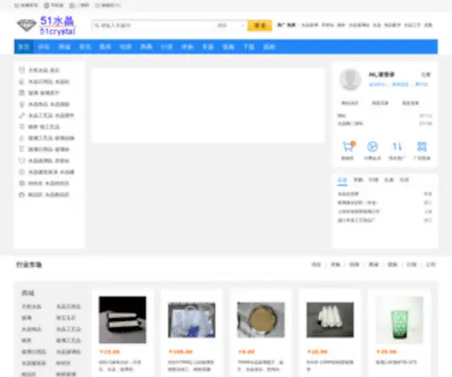 ZGSJC.cn(51水晶网) Screenshot