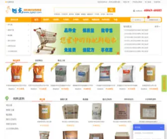 ZGSLYL.com(胜点饲料原料商城) Screenshot