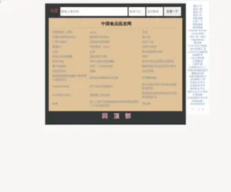 ZGSPPFW.com(小饰品批发网) Screenshot