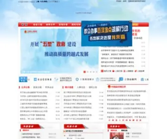 ZGSR.gov.cn(上饶市人民政府) Screenshot