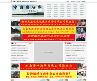 ZGSSJW.com(红木文化) Screenshot