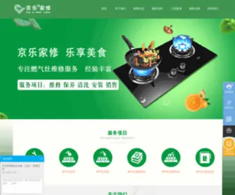 ZGTCL.cn(燃气灶维修网) Screenshot