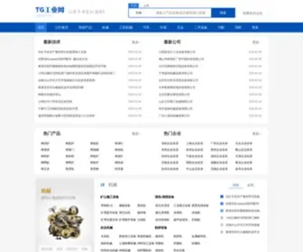 ZGTGHCCL.com(TG工业网) Screenshot