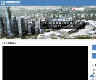 ZGTJH.com(全国糖酒会) Screenshot