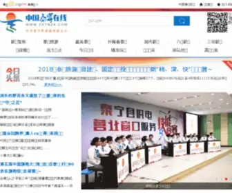 ZGTNZX.com(中国泰宁在线) Screenshot