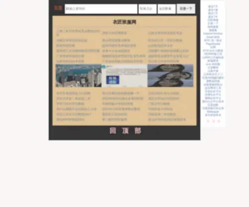 ZGTX123.com(班服设计) Screenshot