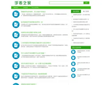 ZGTYYP.com(复刻手表资讯) Screenshot