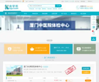 Zgui.com(康掌柜体检网) Screenshot