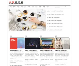 Zguonew.com(中国资讯网) Screenshot