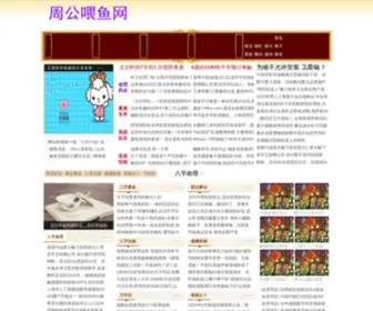 Zgweiyu.com.cn(中国卫浴品牌网) Screenshot