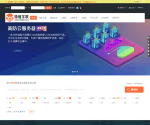 Zgwen.net(稳速互联) Screenshot