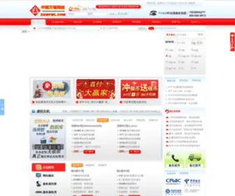 ZGWFWL.com(西安建站) Screenshot
