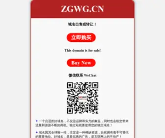 ZGWG.cn(“中国舞钢”网站) Screenshot