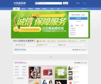ZGWKW.net(中国威客网) Screenshot