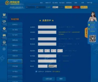 ZGWLPT.com(中国物流行业平台) Screenshot