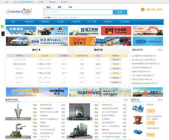 ZGWLWLW.com(物流物联网) Screenshot