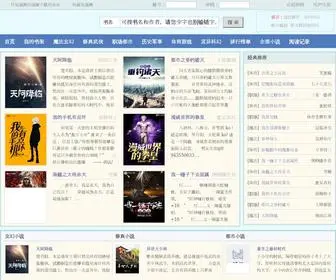 ZGWMZJ.cn(天阿降临最新章节) Screenshot