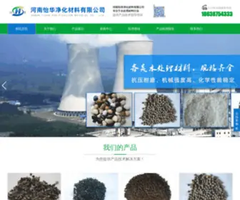 ZGWSZL.com(河南怡华净化材料有限公司) Screenshot