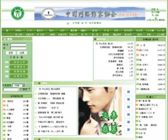 ZGWXY.com(人人文学网) Screenshot