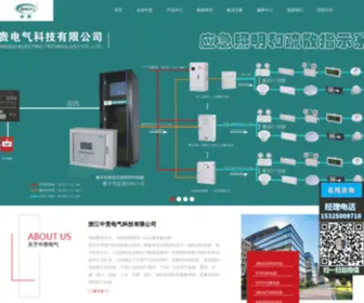 ZGXFXJ.com(浙江中贵电气科技有限公司) Screenshot