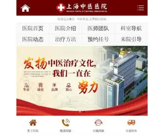 ZGXHJR.net(上海精神科医院) Screenshot