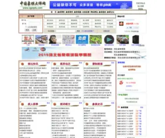 ZGXQDS.com(中国象棋大师网) Screenshot