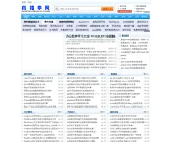 Zgxue.com(真格学网) Screenshot
