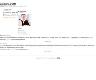 ZGXWC.com(吸粪车) Screenshot