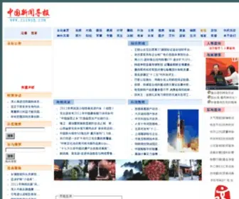 ZGXWDB.com(中国新闻导报) Screenshot