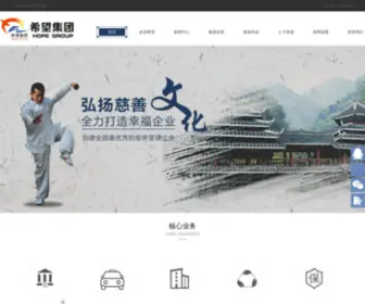 ZGXWJT.com(希望集团) Screenshot