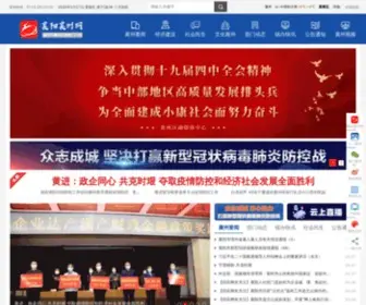 ZGXY.gov.cn(襄阳襄州网) Screenshot