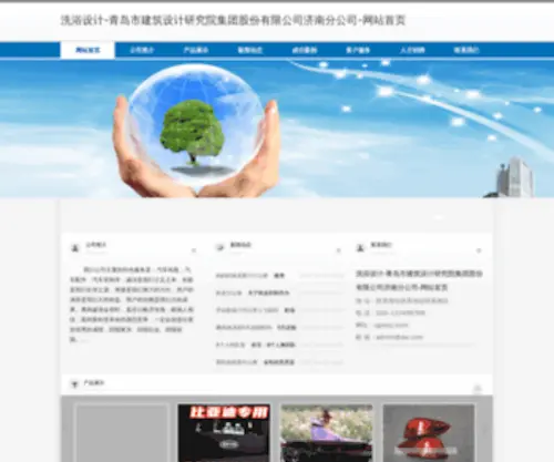 ZGXYSJ.com(洗浴设计) Screenshot