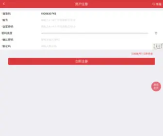 Zgyaocai.com(Dafabe888手机版登录) Screenshot