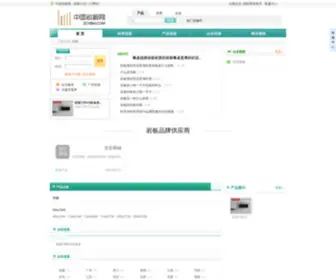 ZGYBW.com(中国岩板网) Screenshot