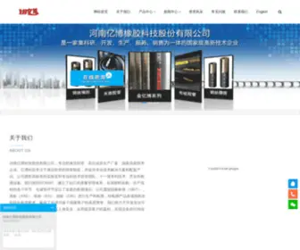 ZGYBXJ.com(河南亿博科技股份有限公司) Screenshot