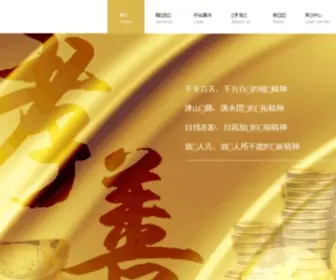 ZGyce.com(中国一川（澳门）国际有限公司) Screenshot