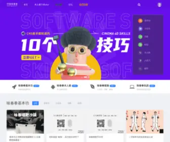 ZGYCQ.com(咏春拳) Screenshot
