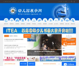 Zgyeyw.cn(Zgyeyw) Screenshot