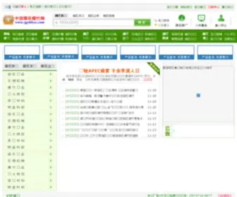 ZGYHBZW.com(盾集域名停放) Screenshot