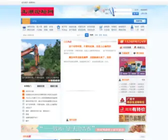 ZGYHSJ.com(天下玉湖一家亲) Screenshot