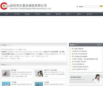 Zgyijie.com(强力磁铁) Screenshot