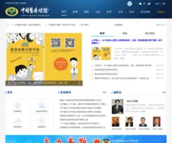 ZGYLBX.com(中国医疗保险网) Screenshot