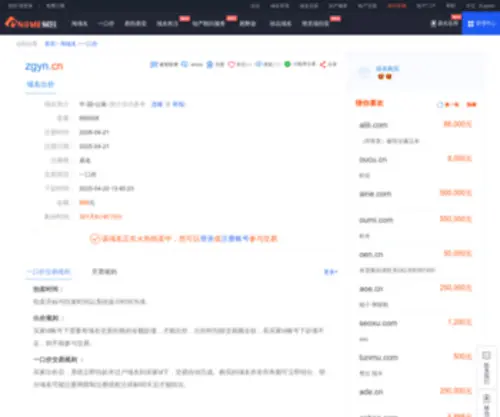 ZGYN.cn(卡通服装网) Screenshot