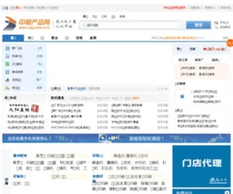 ZGYSCPW.com(印刷产品网) Screenshot